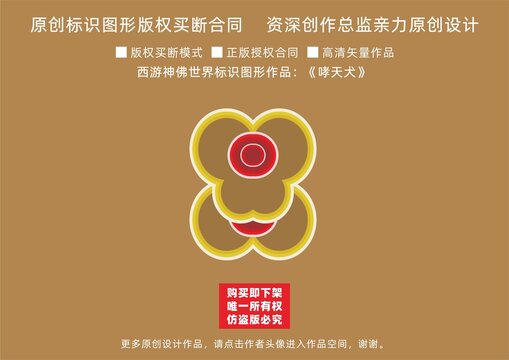 哮天犬