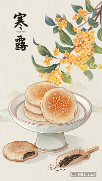 寒露節(jié)氣插畫