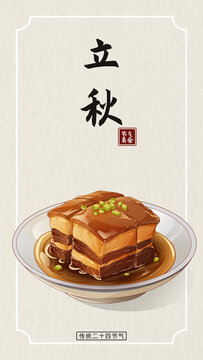 立秋節(jié)氣美食插畫