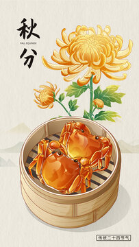 秋分節(jié)氣插畫
