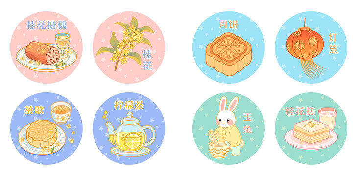 中秋傳統(tǒng)美食與元素圖標