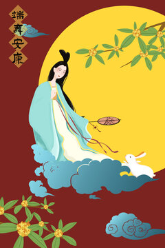 嫦娥奔月傳統(tǒng)節(jié)日插畫