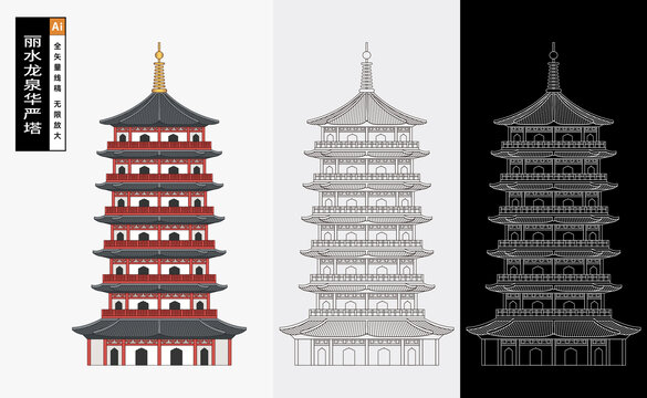 麗水龍泉華嚴(yán)塔