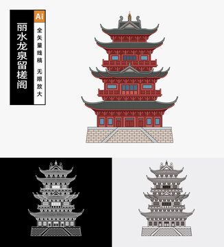 麗水龍泉留槎閣
