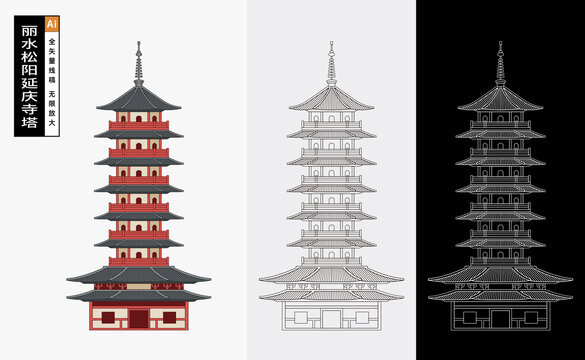 麗水松陽延慶寺塔