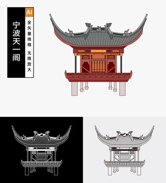 寧波天一閣