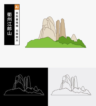 衢州江郎山