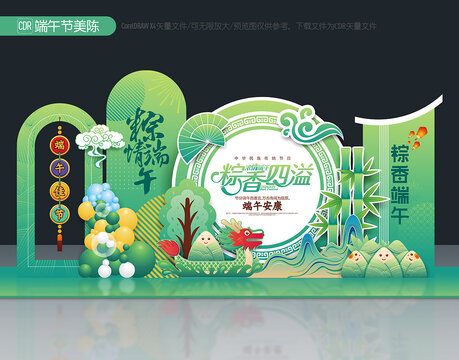 端午美陳布置
