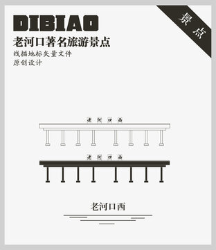 老河口西