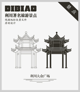 利川大眾廣場