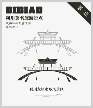 利川龍船水鄉(xiāng)風景區(qū)
