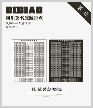 利川市民族中醫(yī)院