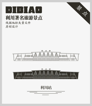 利川站