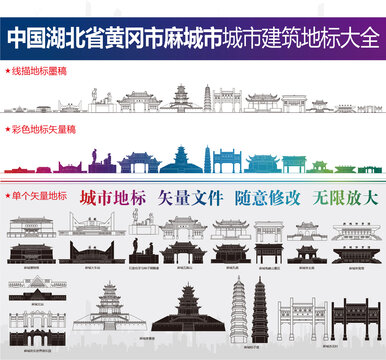 麻城
