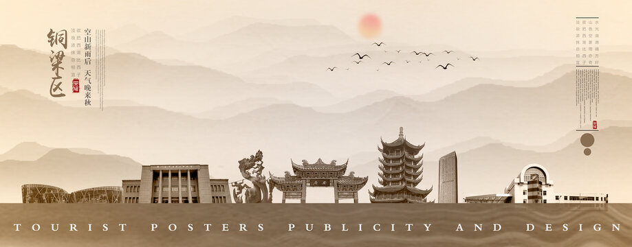 重慶銅梁區(qū)