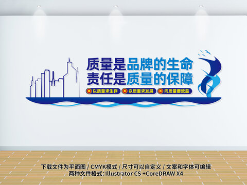 企業(yè)車間質(zhì)量宣傳