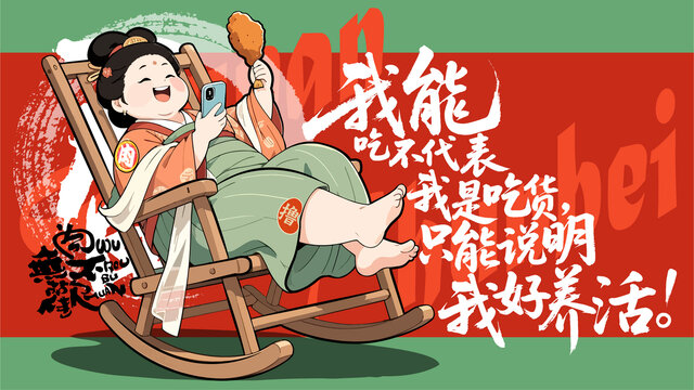 喝酒火鍋燒烤美食擼串插畫