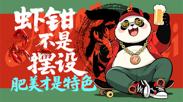 喝酒火鍋燒烤美食擼串插畫