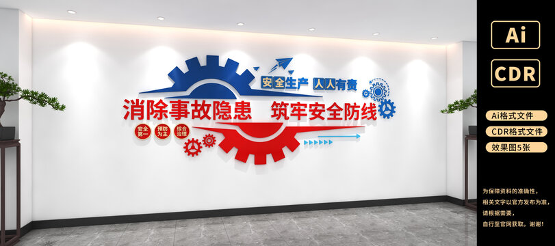 安全生產(chǎn)人人有責(zé)文化墻企業(yè)安全生產(chǎn)