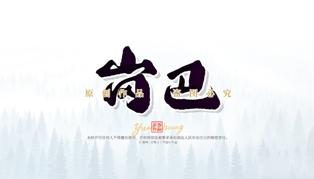 崗巴