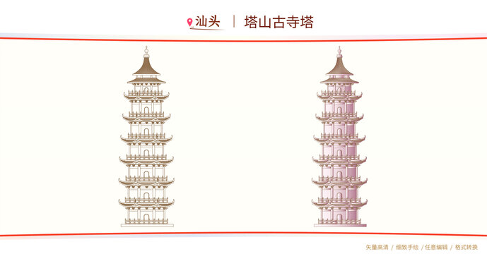汕頭塔山古寺塔