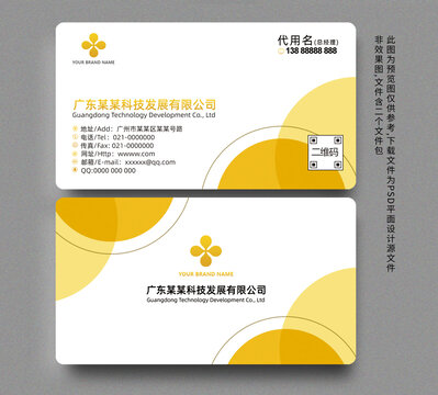 時尚名片