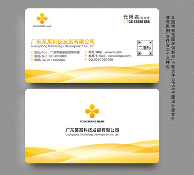 黃色名片
