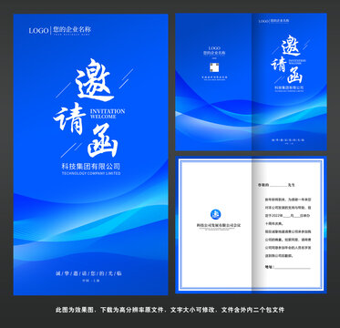 藍(lán)色邀請(qǐng)函
