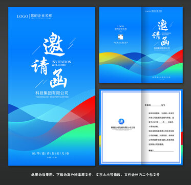 藍(lán)色邀請(qǐng)函
