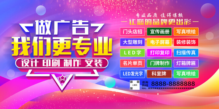 廣告公司