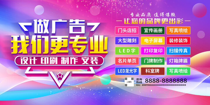廣告公司