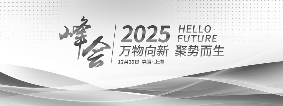 灰色科技感簡約會議背景