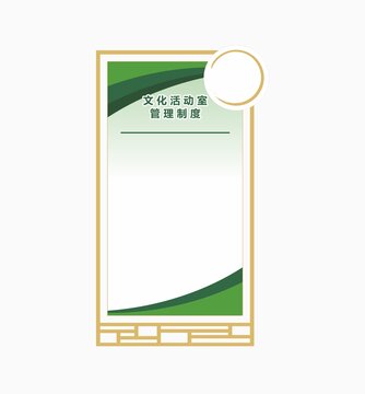 鄉(xiāng)村振興文化制度牌