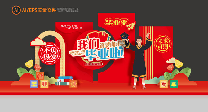 畢業(yè)季美陳