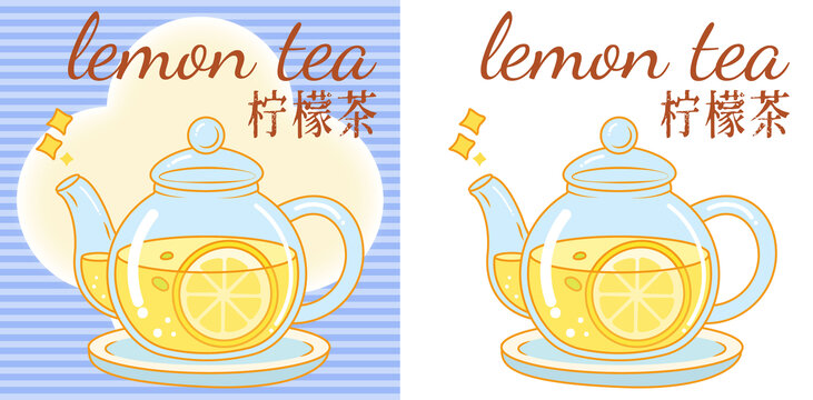 清新可愛(ài)的檸檬茶插畫