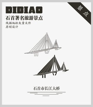 石首市長(zhǎng)江大橋