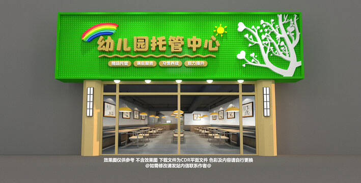 幼兒園門頭