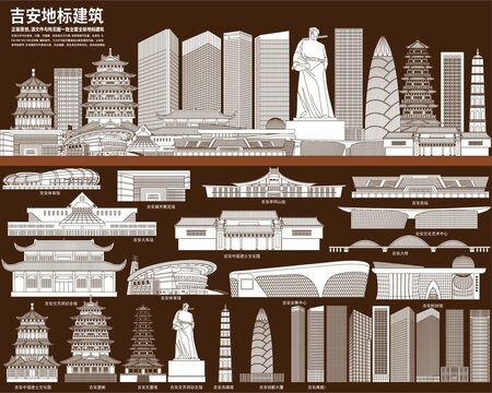 吉安