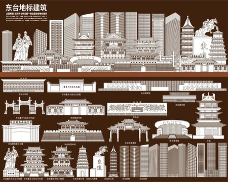 東臺
