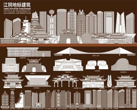 江陰