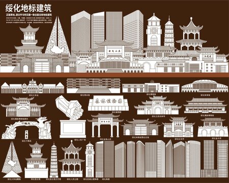 綏化