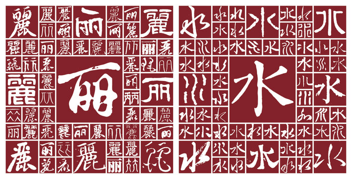 浙江麗水