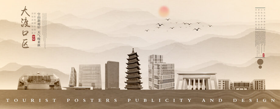 重慶大渡口區(qū)