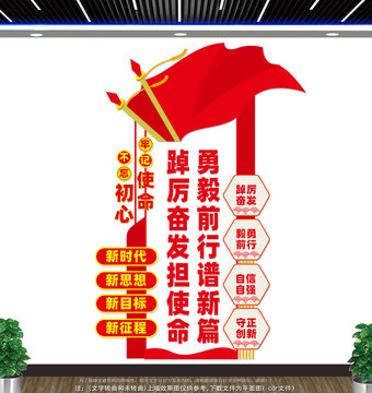豎版黨建文化墻