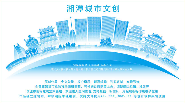 湘潭