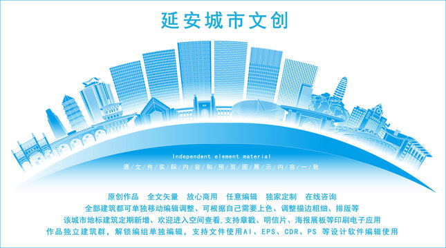 延安