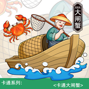 大閘蟹陽澄湖