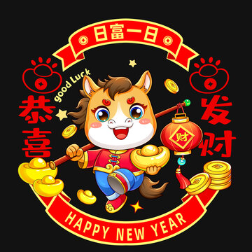 2026年馬年窗花可愛小馬賀歲恭喜發(fā)財