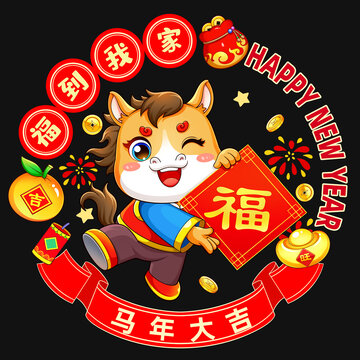 2026年馬年窗花窗貼可愛小馬賀馬年新春