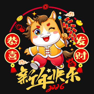 可愛小馬賀2026新年快樂靜電貼窗貼